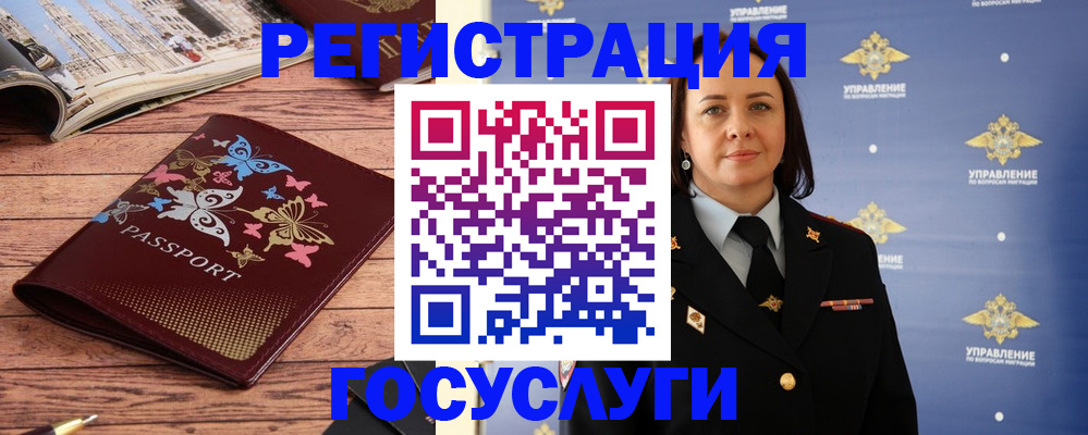 прописка для кредита в Куртамыше