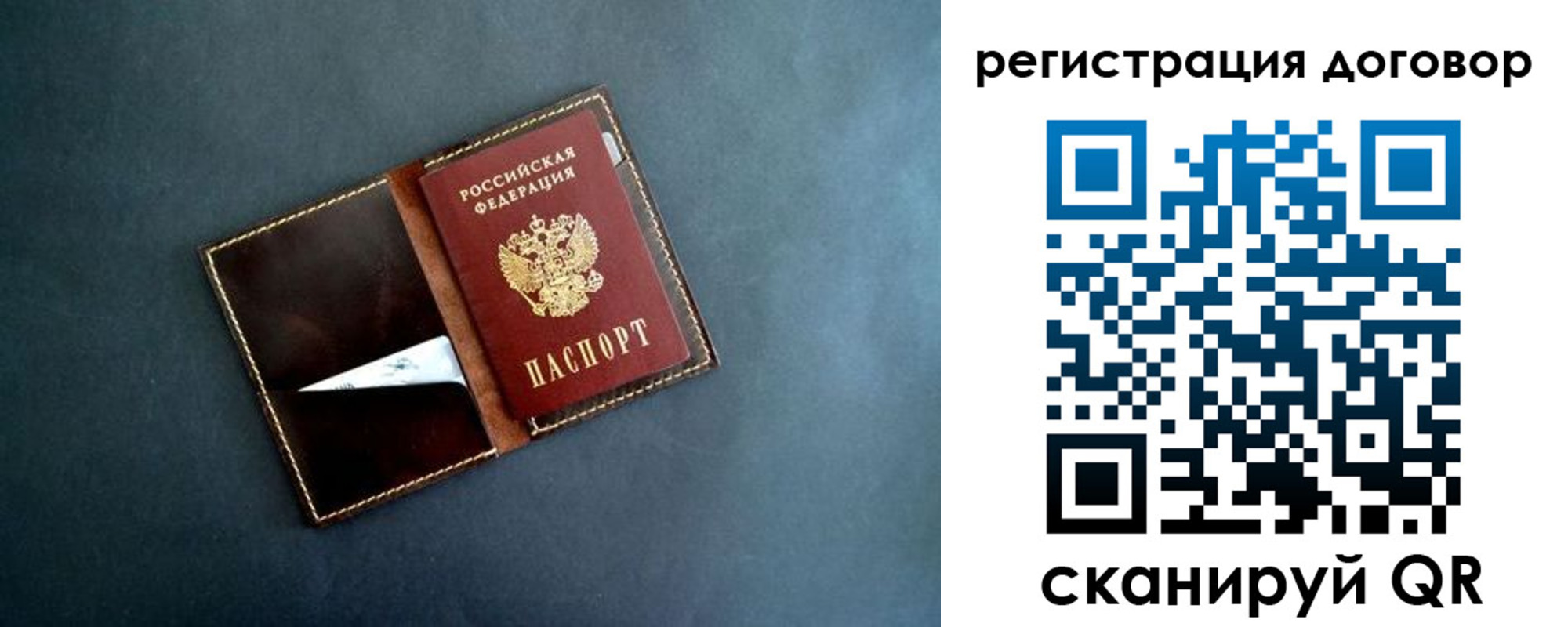прописка ребенка в Куртамыше