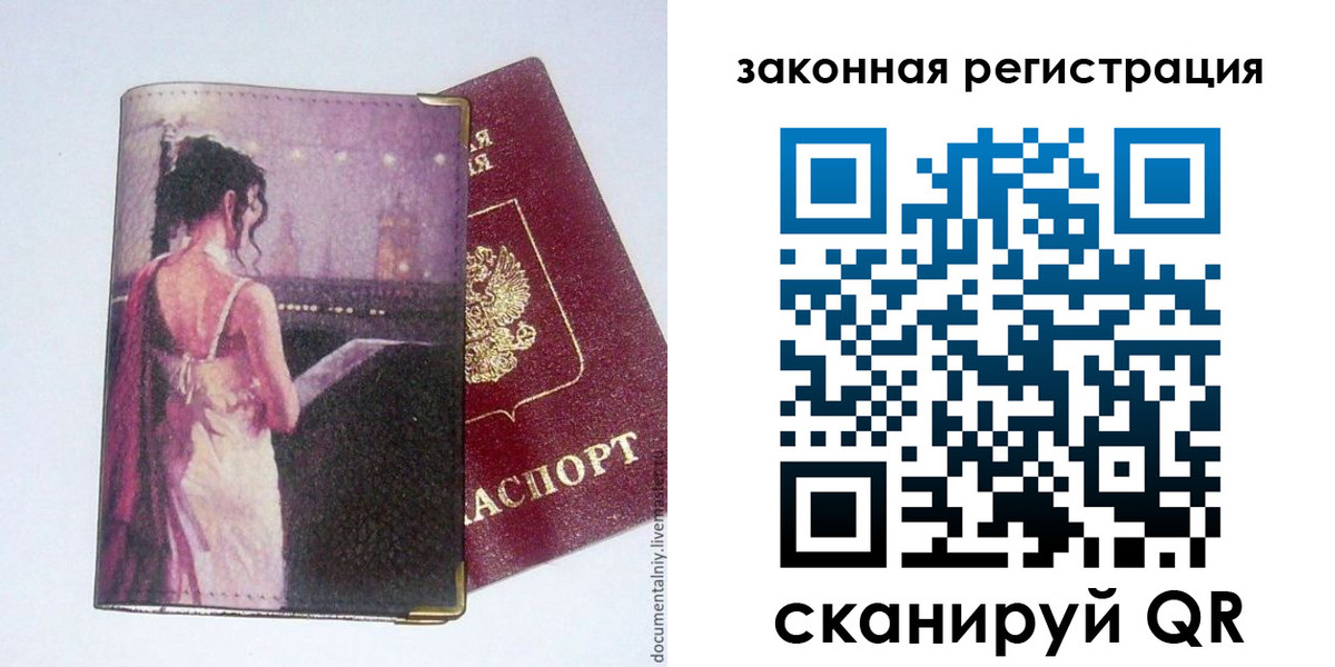 временная регистрация 2025 в Куртамыше