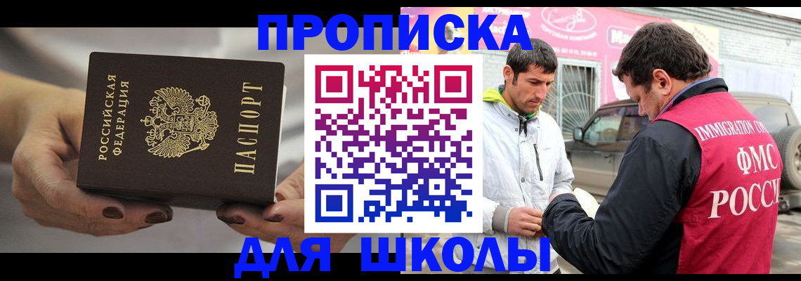 прописка 2025 в Куртамыше