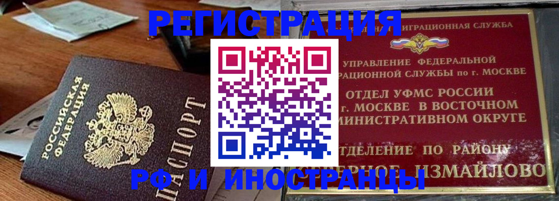 прописка ребенка в Куртамыше