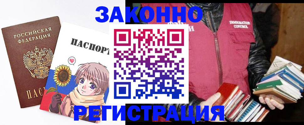 миграционный учет в Куртамыше
