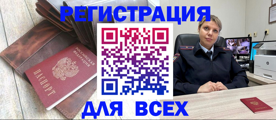 где прописаться в Куртамыше