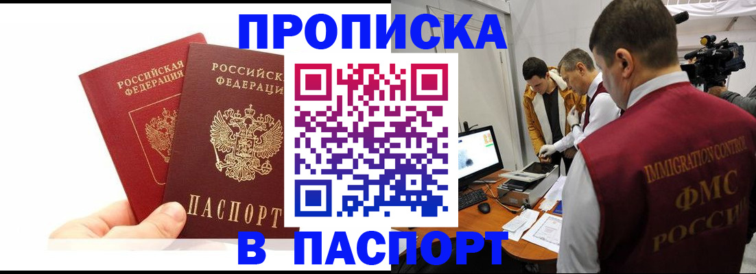 миграционный учет в Куртамыше