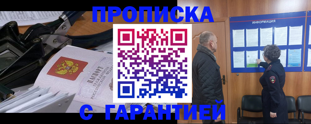 миграционный учет в Куртамыше