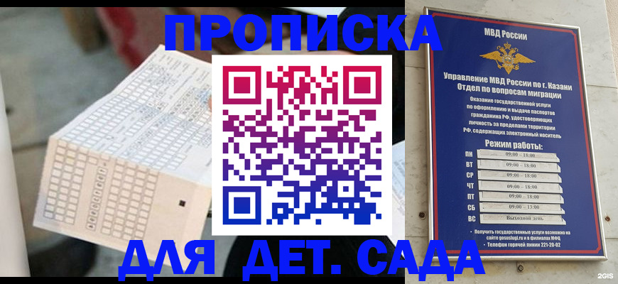 прописка поиск в Куртамыше