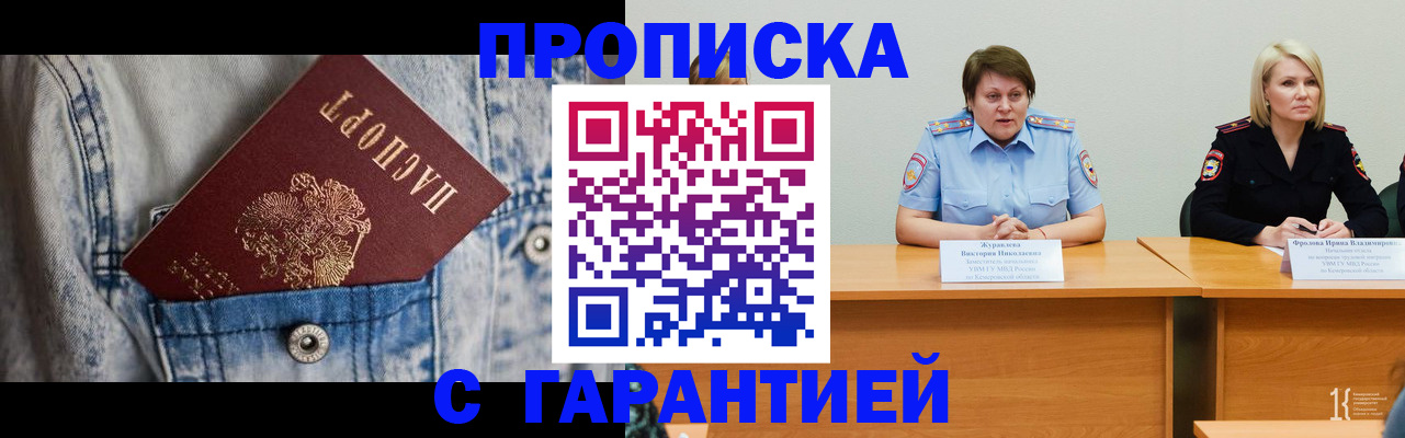 пропишу в квартире в Куртамыше